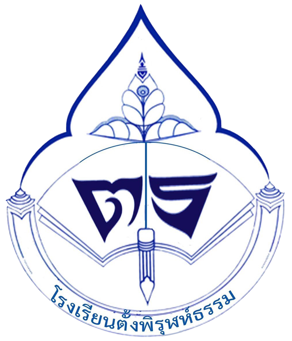 โรงเรียนตั้งพิรุฬห์ธรรม (Tangpiroontham School)